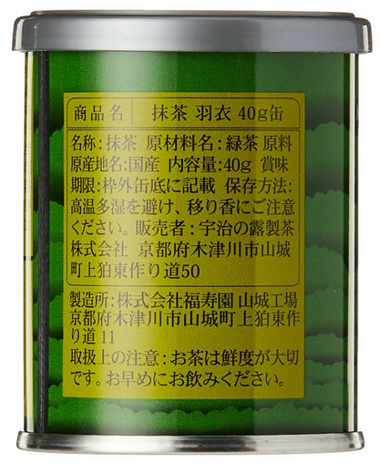 Authentic Premium Ujinotsuyu Matcha Hagoromo Green Tea Powder Three (3) Cans/40g