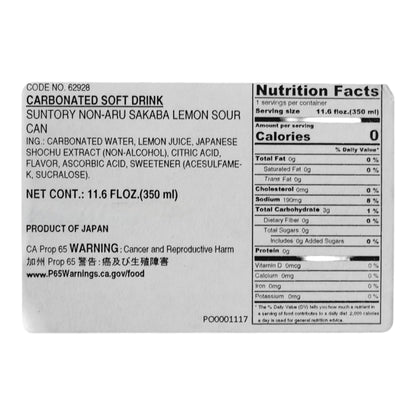 Japanese Non-Alcoholic Cocktail - Suntory Non-Aru Sakaba Lemon Sour 350ml