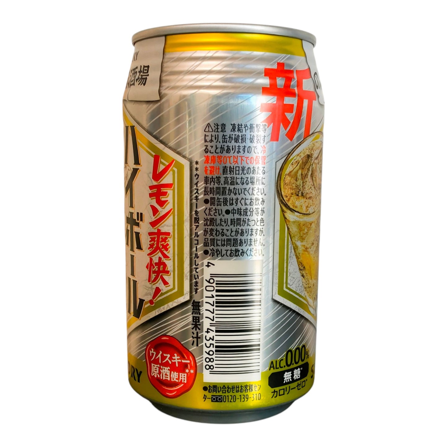 Japanese Non-Alcoholic Cocktail - Suntory Non-Aru Sakaba Highball 350 ml
