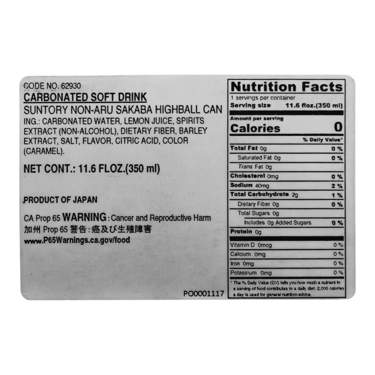 Japanese Non-Alcoholic Cocktail - Suntory Non-Aru Sakaba Highball 350 ml