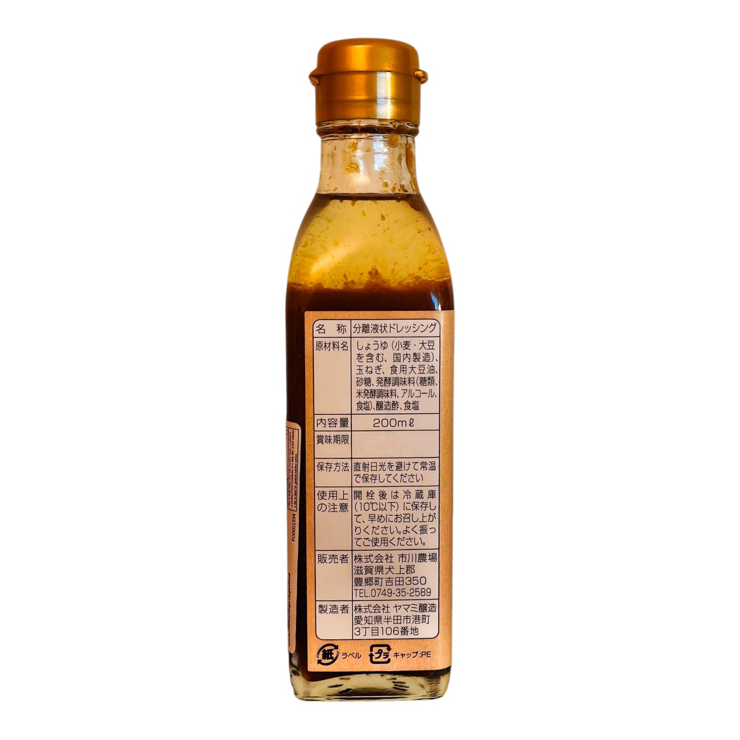 Premium Ichikawa Farm Japanese Onion Dressing, 6.6 fl oz (200 mL)