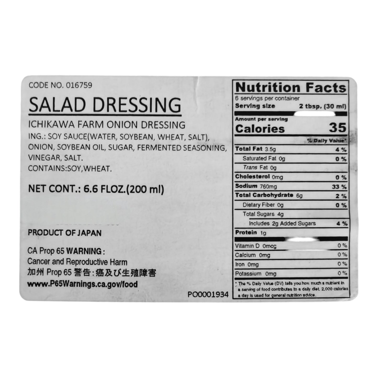 Premium Ichikawa Farm Japanese Onion Dressing, 6.6 fl oz (200 mL)