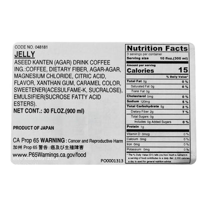 ASEED Tameshite Kanten Coffee Jelly Drink, Rich Dietary Fiber, Low Calorie-900ml