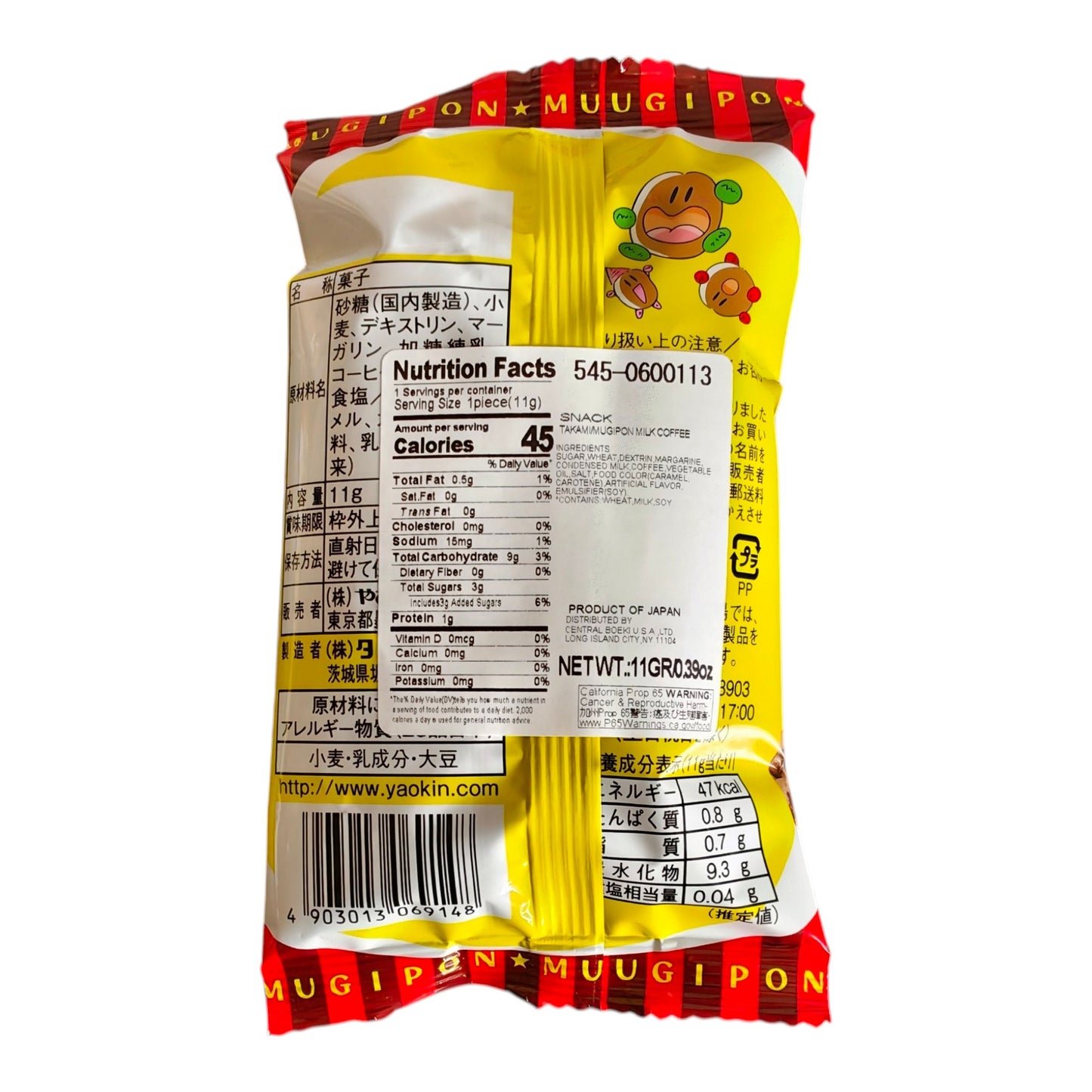 Takami Mugipon Milk Coffee Flavor Japanese Dagashi crunchy puffed barley Snack - 11g