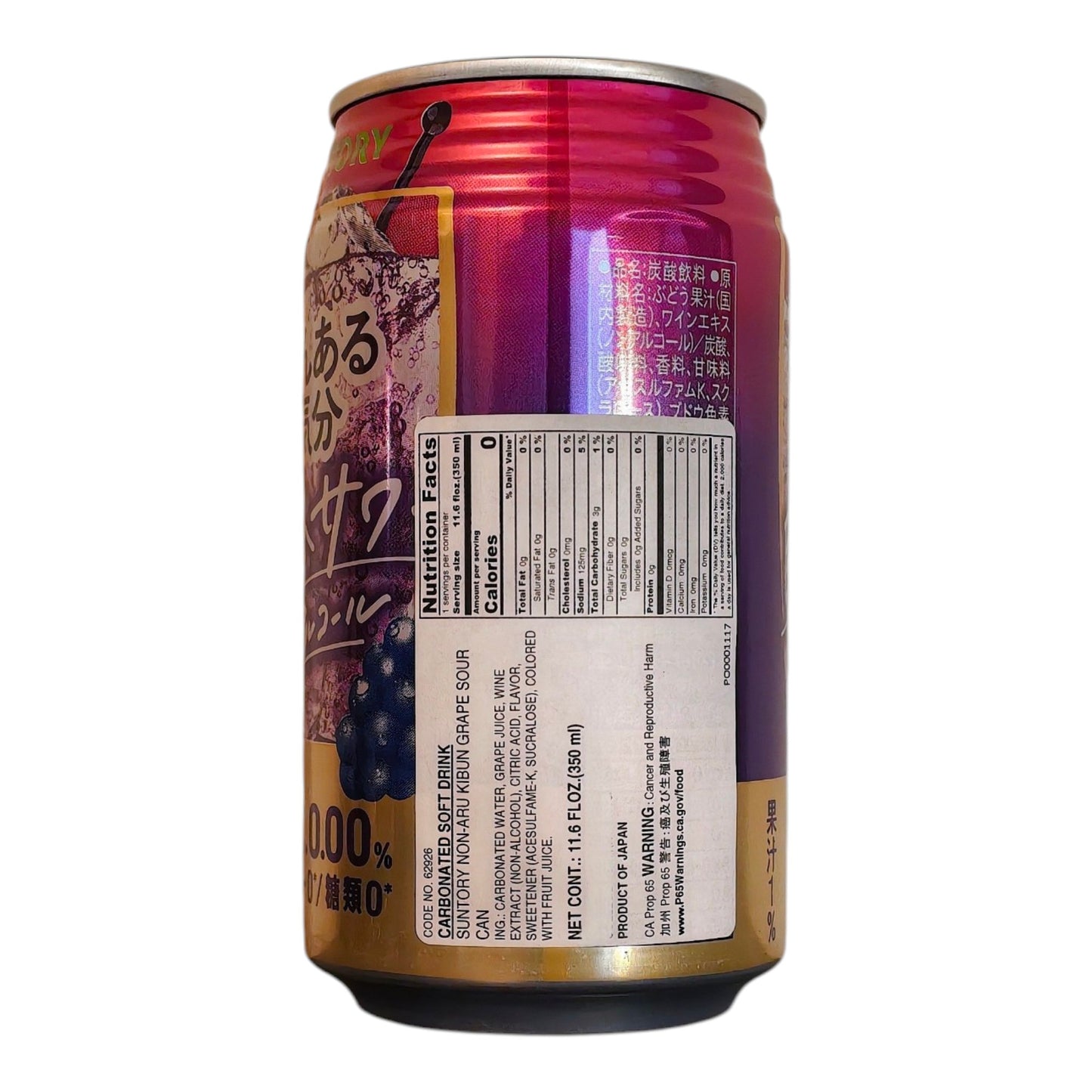 Suntory NonAru Kibun Grape Sour 350ml - Japanese Non-Alcoholic Sparkling Cocktail