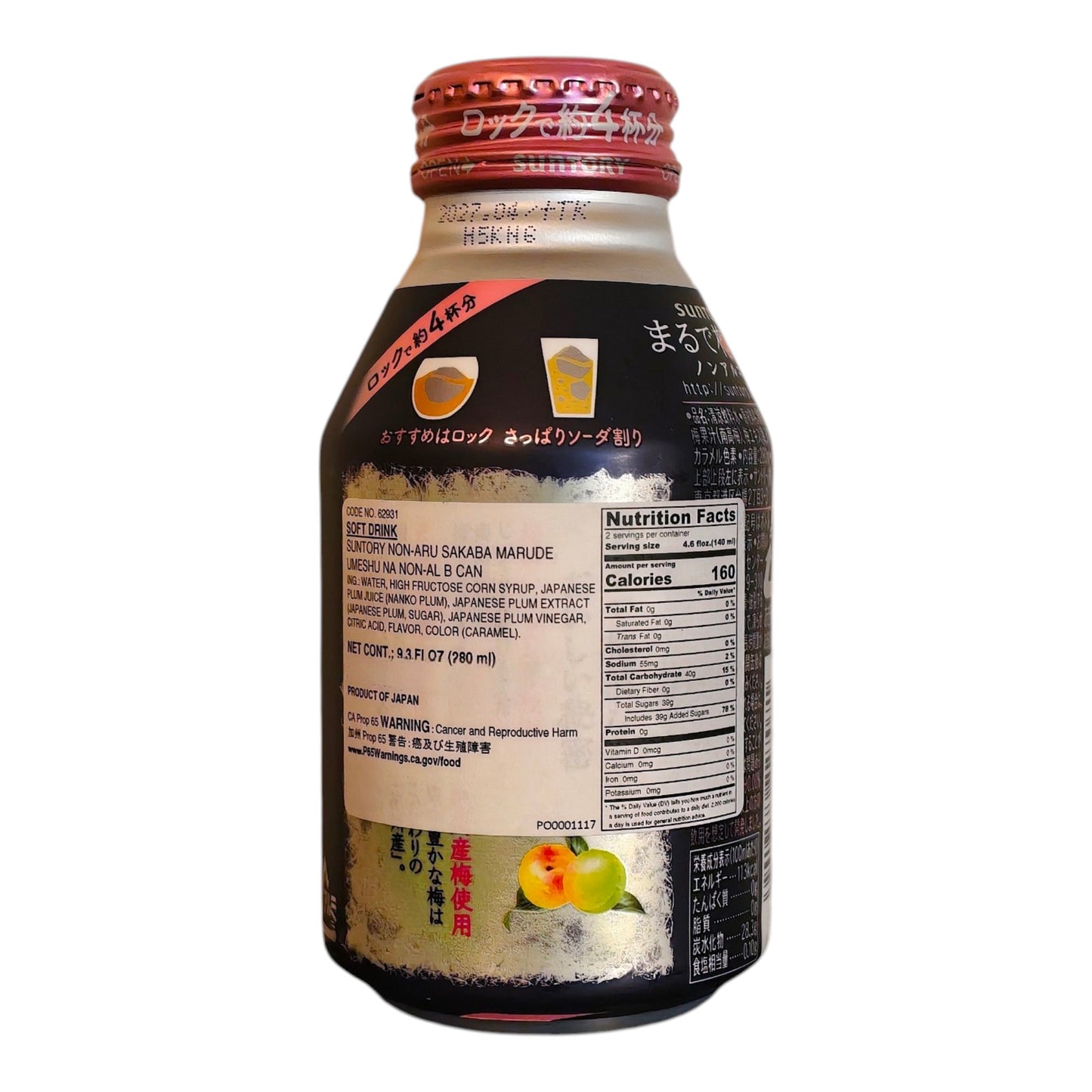 Suntory Japanese Marude Umeshu Zero Alcohol Wine, Umeshu Plum Beverage, 280ml