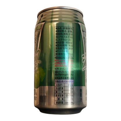 Suntory Non-Alcoholic Cocktail - Non Aru Kibun Gin Tonic 350ml