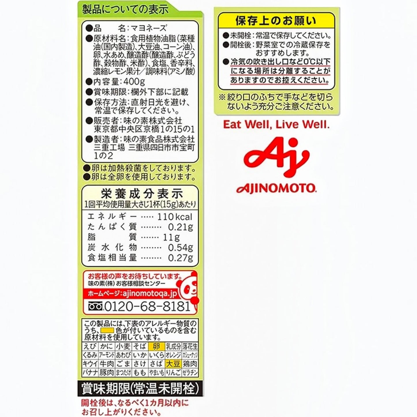 Ajinomoto Pure Select Japanese Mayonnaise - 400g