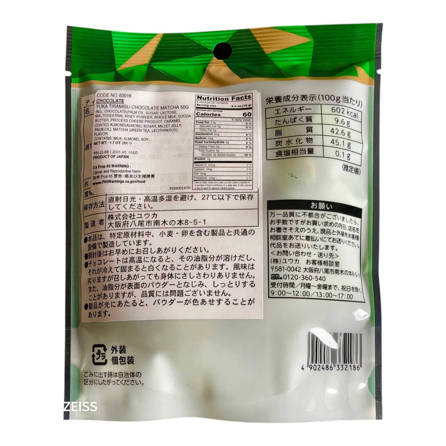 Yuka Japanese Tiramisu Matcha Chocolate 50G