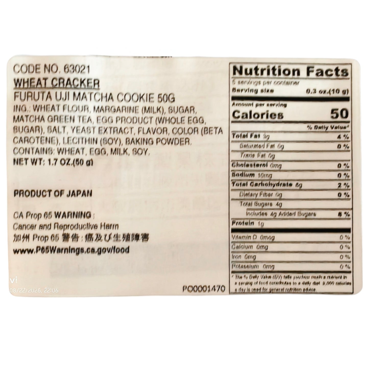 Furuta Japan Uji Matcha Cookie 52g