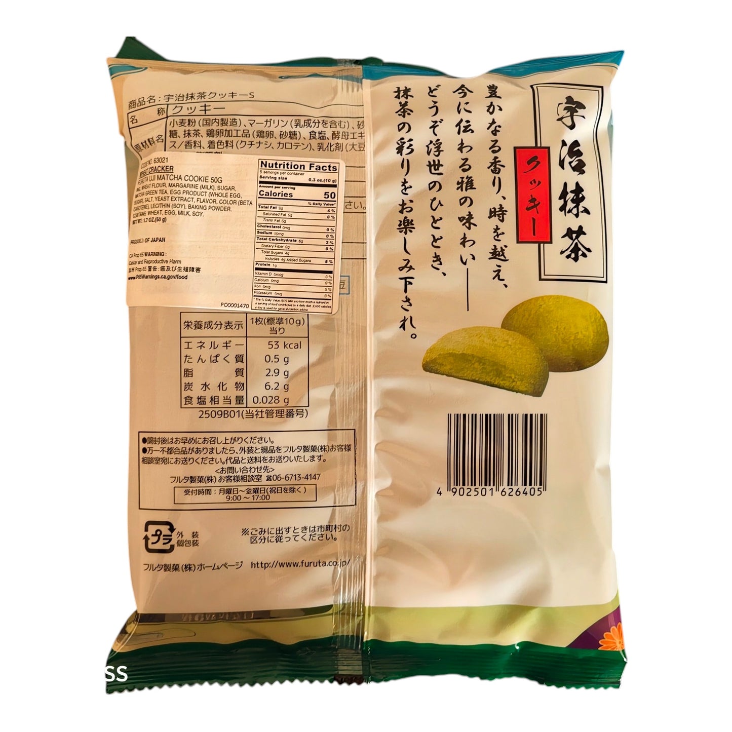 Furuta Japan Uji Matcha Cookie 52g