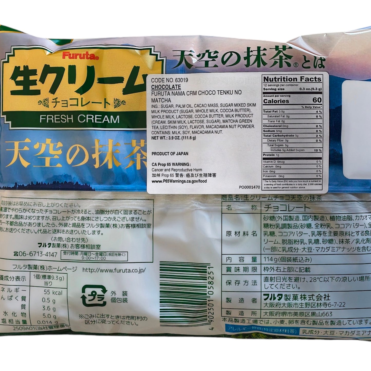 Furuta Hokkaido Fresh Cream Chocolate Tenkuno Matcha Flavor 112g