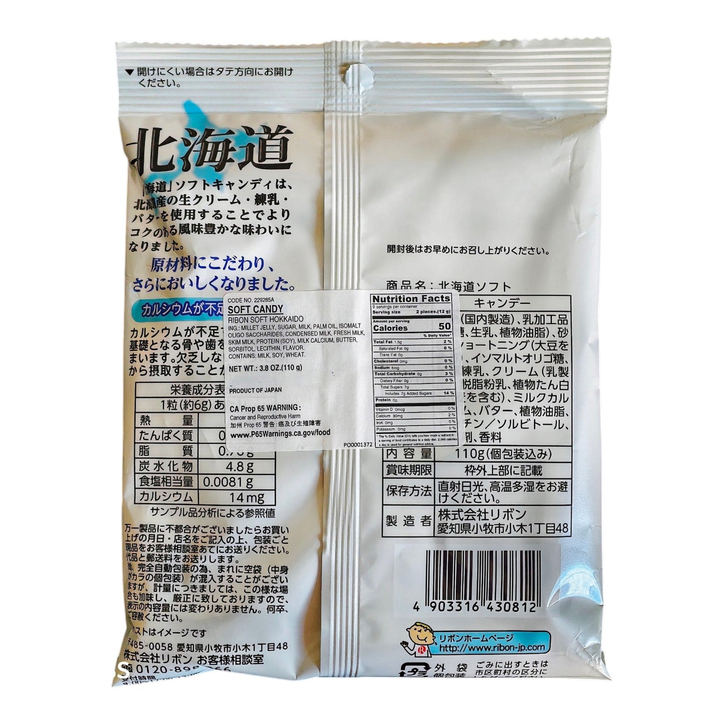 RIBON Real Hokkaido Milk &Cream Calcium Enriched Soft Candy 110g
