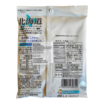 RIBON Real Hokkaido Milk &Cream Calcium Enriched Soft Candy 110g