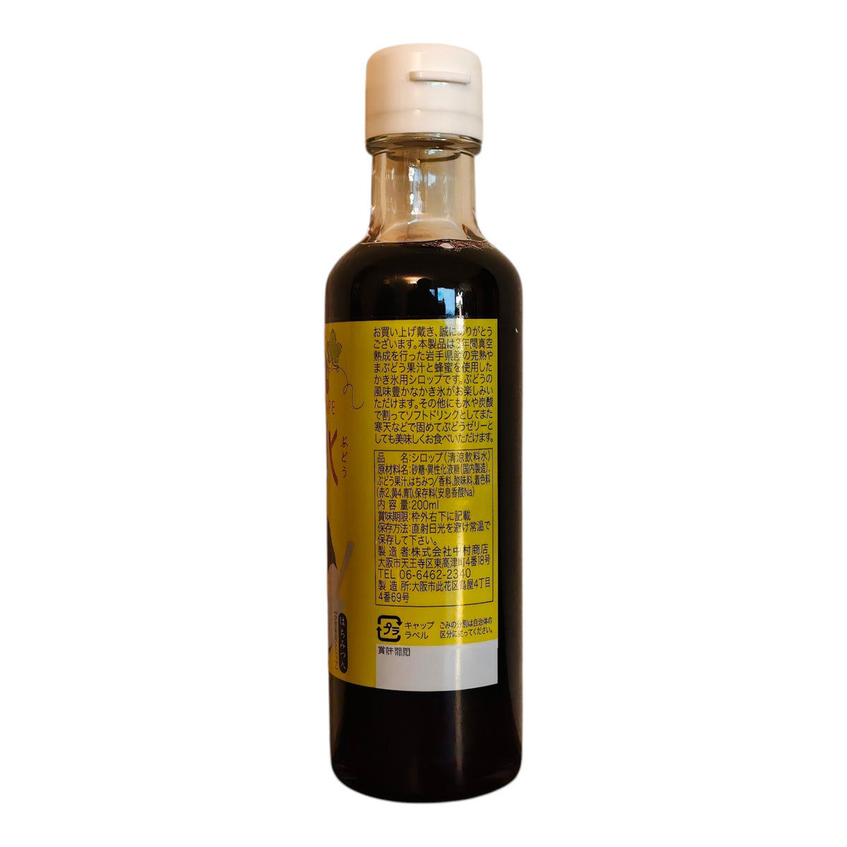 Nakamura Shoten Japanese Kakigori Shaved Ice Syrup - Grape, 6.6 fl oz (200 ml) (Copy)