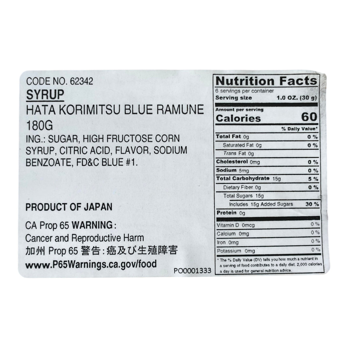 Hata Korimitsu Japanese Kakigori Shaved Ice Syrup - Blue Ramune, 180g