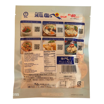 Bunsen Shioppe Jumbo (塩っぺ) Reduced-Salt Japanese Shio Kombu Seasoned Kelp 27g