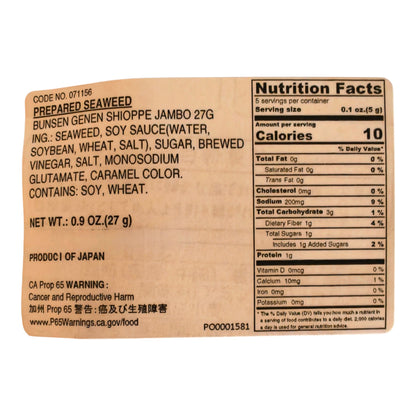 Bunsen Shioppe Jumbo (塩っぺ) Reduced-Salt Japanese Shio Kombu Seasoned Kelp 27g