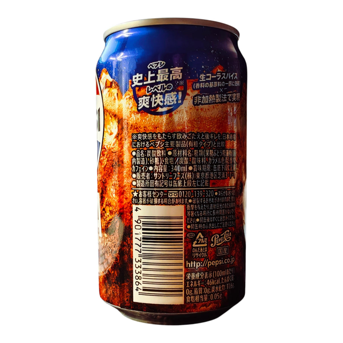 Pepsi Japan- Suntory Pepsi Nama Cola Soda  11.3 fl oz (340 ml) Can