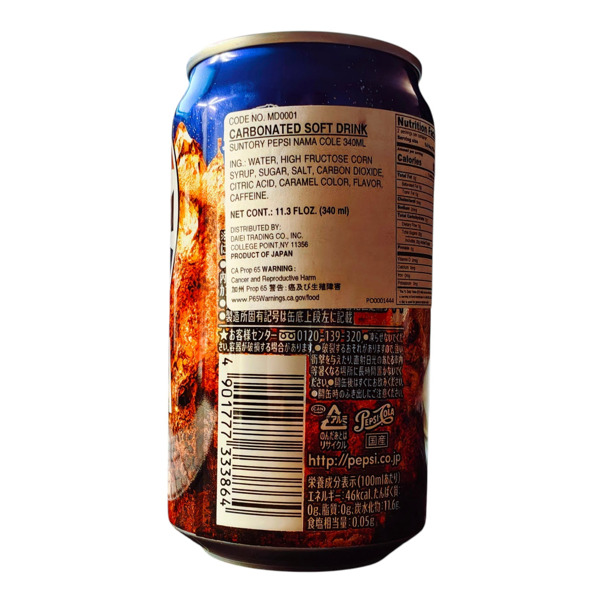 Pepsi Japan- Suntory Pepsi Nama Cola Soda  11.3 fl oz (340 ml) Can
