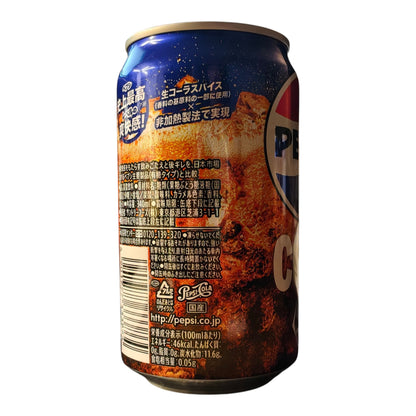 Pepsi Japan- Suntory Pepsi Nama Cola Soda  11.3 fl oz (340 ml) Can