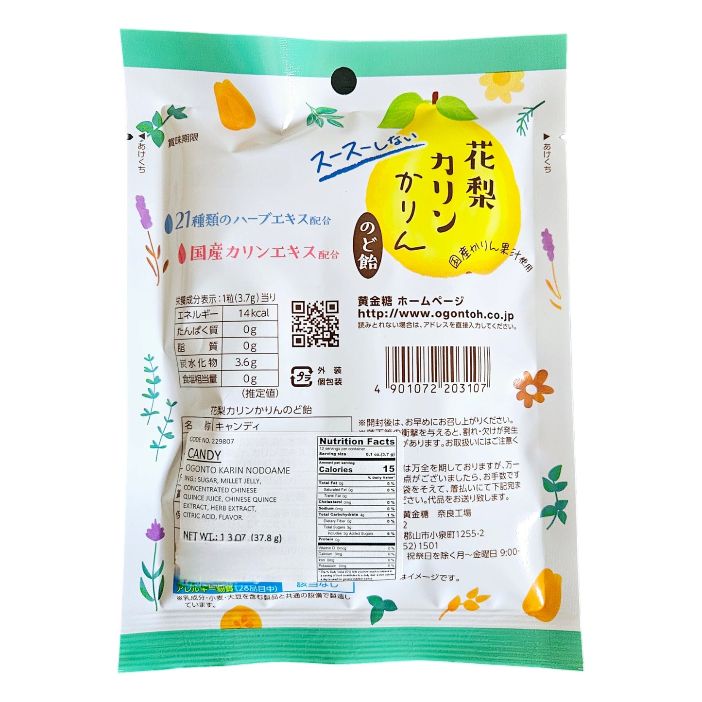 Ogontoh Karin(Quince) Nodoame 1.3oz/37.8g each | Japanese Karin(Quince) throat soothing candy