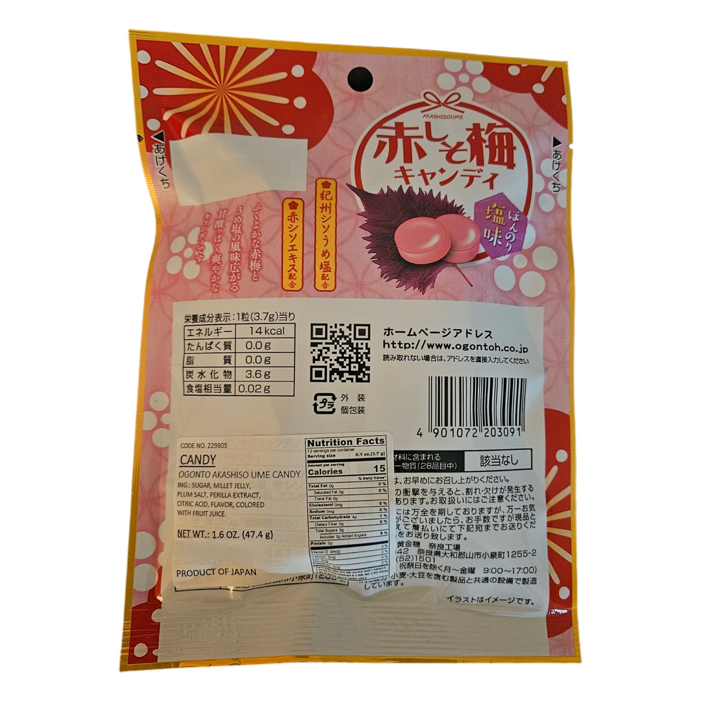 Ogontoh Akashiso Ume Candy 1.6oz / 47.4g | Japanese Red Perilla(Shiso) & Plum Flavor Refreshing Candy