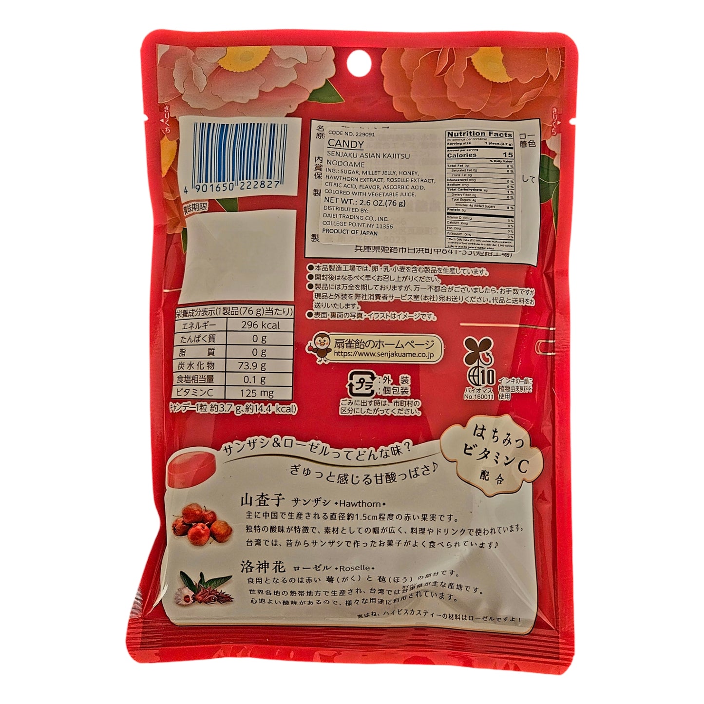 UMAYA - Senjaku Asian Fruit Throat Candy 2.6oz (3 Pack, 7.8oz) - Honey & Vitamin C Soothing Lozenges - Hawthorn & Roselle Flavor - Cough & Throat Relief - Japanese Hard Candy - Product of Japan