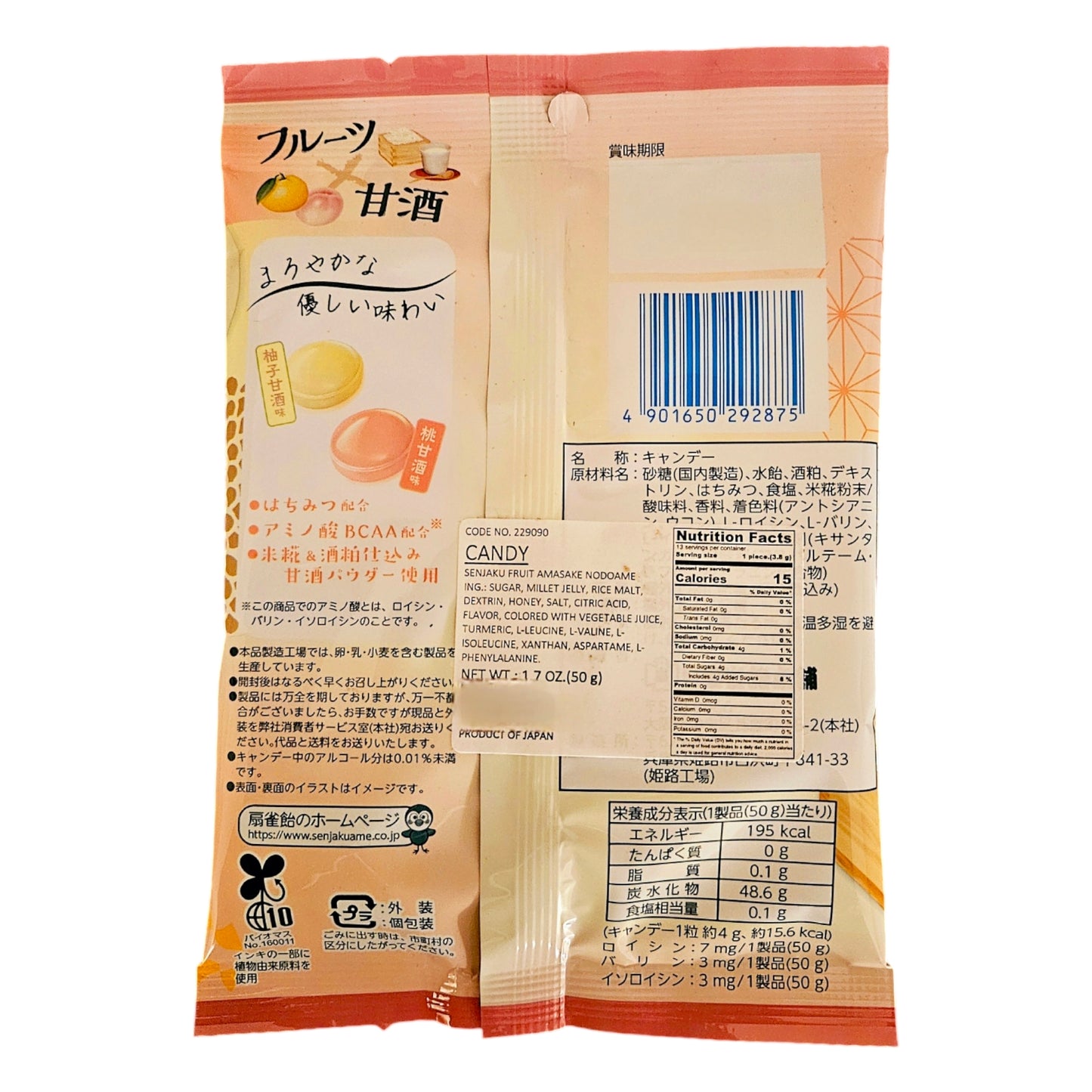 Senjaku Fruit Amasake Nodoame Throat Candy - Yuzu & Peach Flavor  1.7oz ( 3 Pack, 5.1oz)  | Product of Japan |