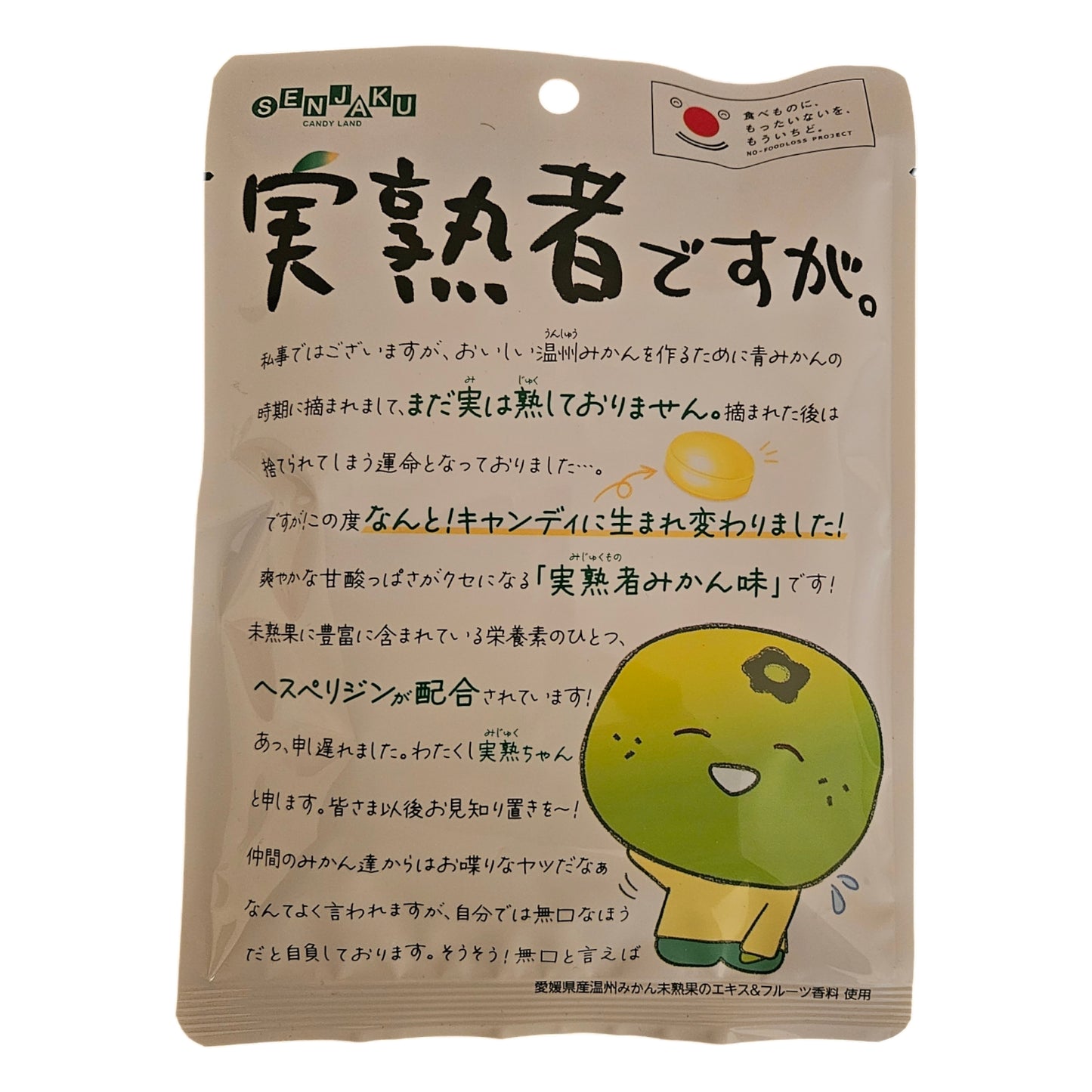 Senjaku Mijukumono Desuga Mandarin Orange Candy 2.1oz ( 3 Pack, 6.3oz)  | Product of Japan |