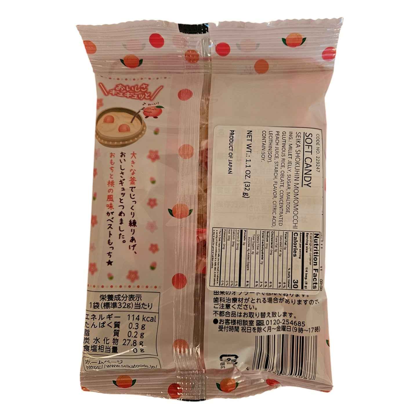 Seika Japanese Peach Peach Soft Candy - Momo Mocchi ( 1.1 oz, Pack of 3)