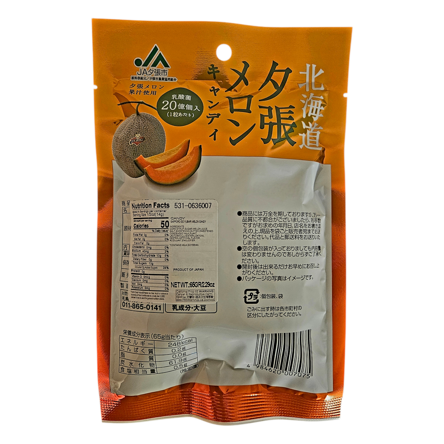 Sapporo Gourment Foods - Japanese Yubari Melon Hard Candy 65g