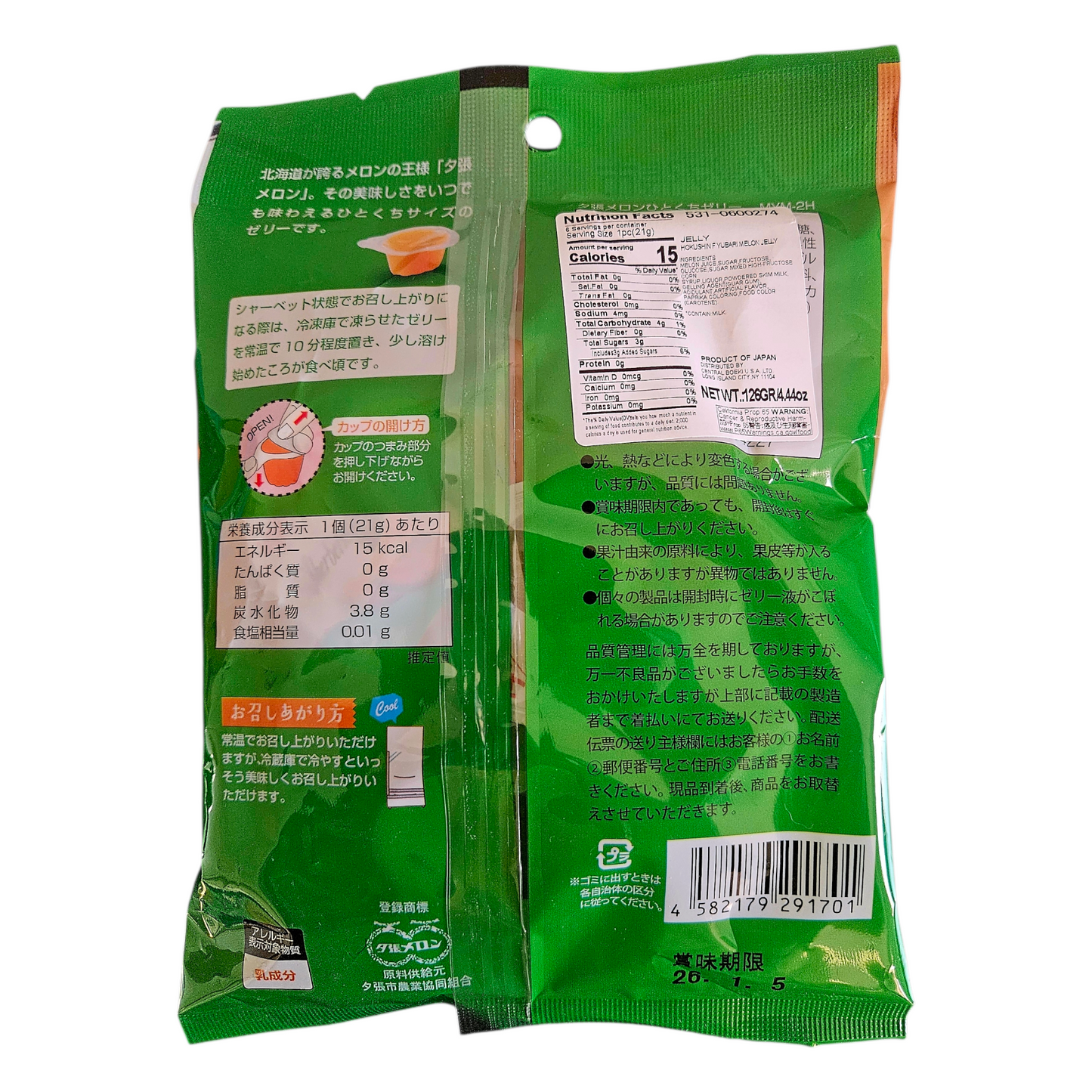 Hokushin Japanese Hokkaido Yubari Melon Bite-Sized Jelly 6pcs-126g