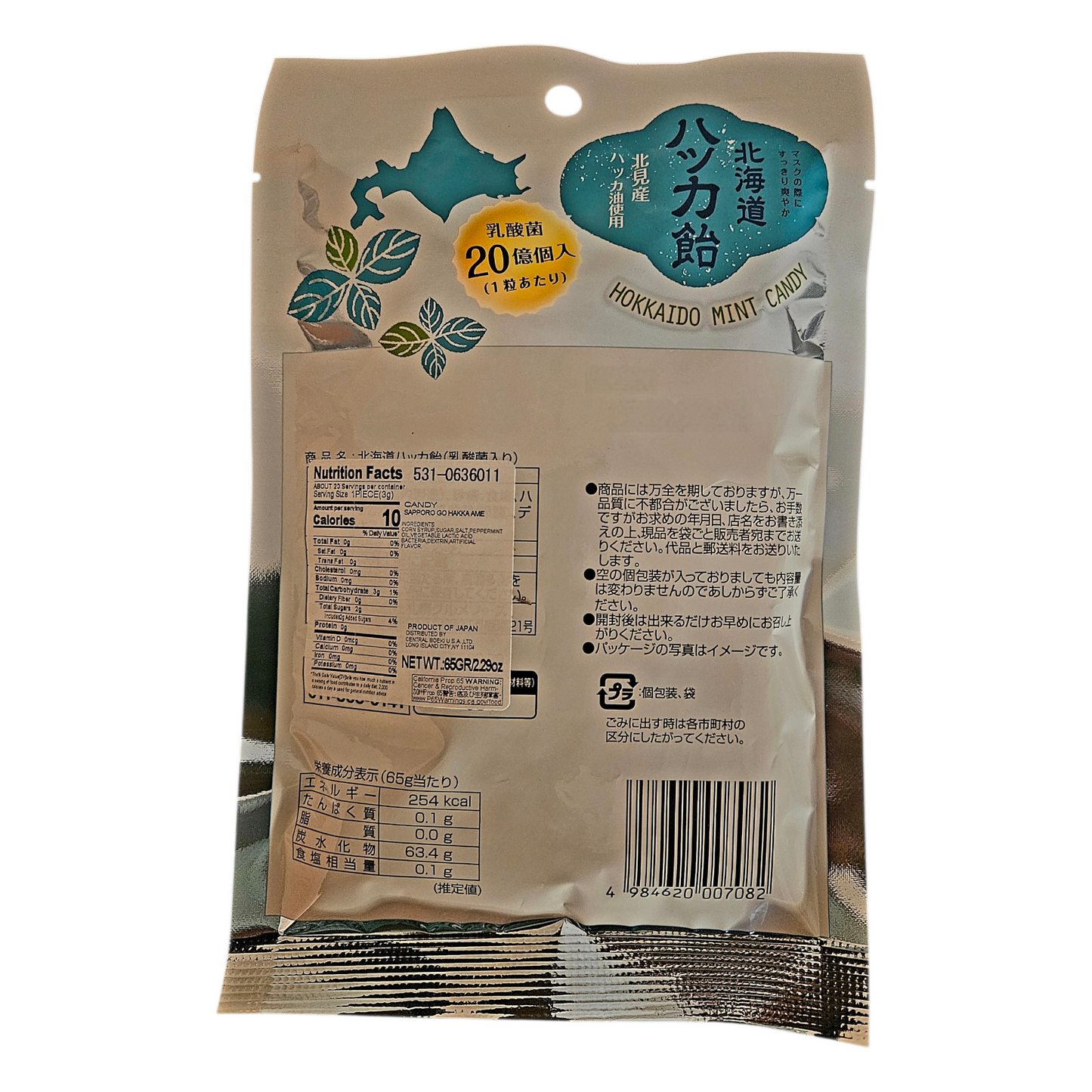 Japanese Premium Hokkaido Mint Candy, 3 Pack- 65g each pack, Limited Stock