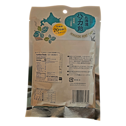 Japanese Premium Hokkaido Mint Candy, 3 Pack- 65g each pack, Limited Stock