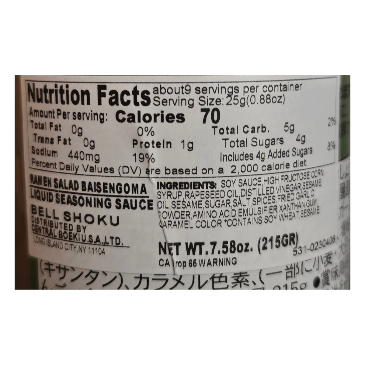 Japanese Roasted Sesame Ramen Salad Sauce - Bell Shokuhin Baisen Gomadare 215g