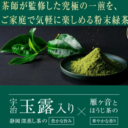 Yamashiro Premium Tea by tea master Shigeyuki Tsuji - chashinoissen Gyokuroiri Ryokucha 0.7oz