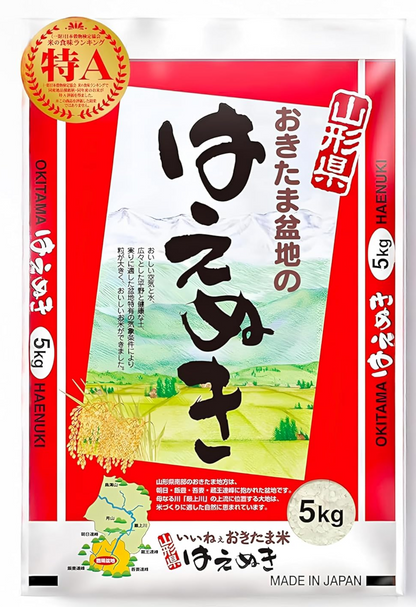 Okitama Haenuki White Sushi Rice, Milled Short Grain [100% Grown in Yamagata Prefecture, Japan] - Special A Rank in Japanese National Rice Taste Contest 精米 山形県生抜米 はえぬき 特Aのお米 - 11 Pounds / 5 KG]