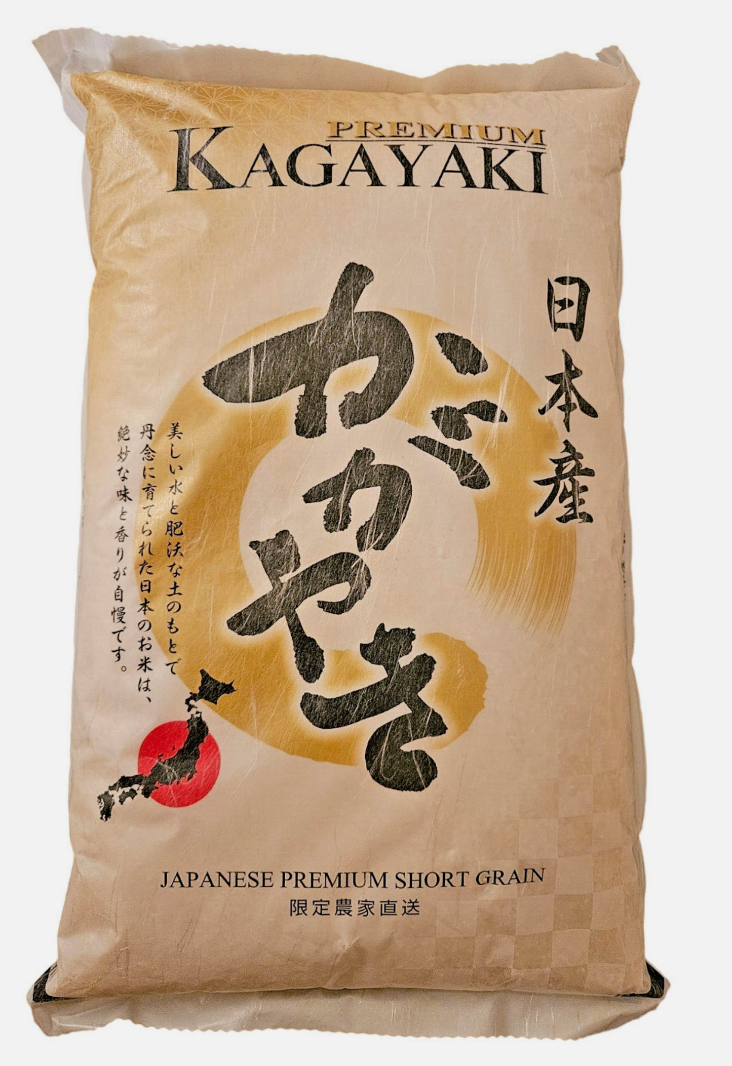 Kagayaki Japan Premium White Sushi Rice | 100% Japanese Milled White S Umaya MarketPlace Kagayaki Japan Premium White Sushi Rice | 100% Japanese Milled White S Umaya MarketPlace