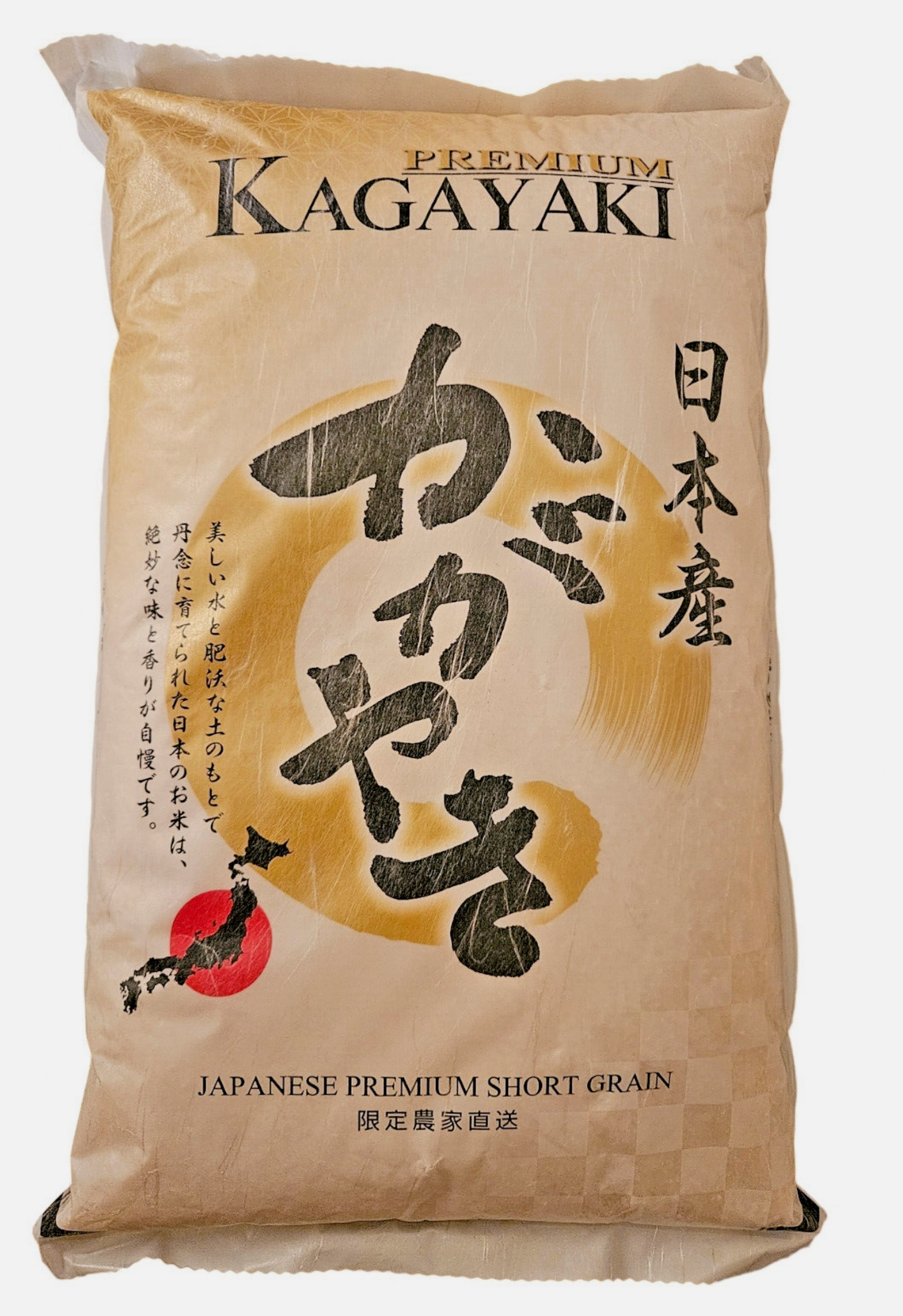 Kagayaki Japan Premium White Sushi Rice | 100% Japanese Milled White Short Grain | - 11 lb