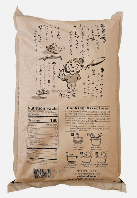 Kagayaki Japan Premium White Sushi Rice | 100% Japanese Milled White Short Grain | - 11 lb