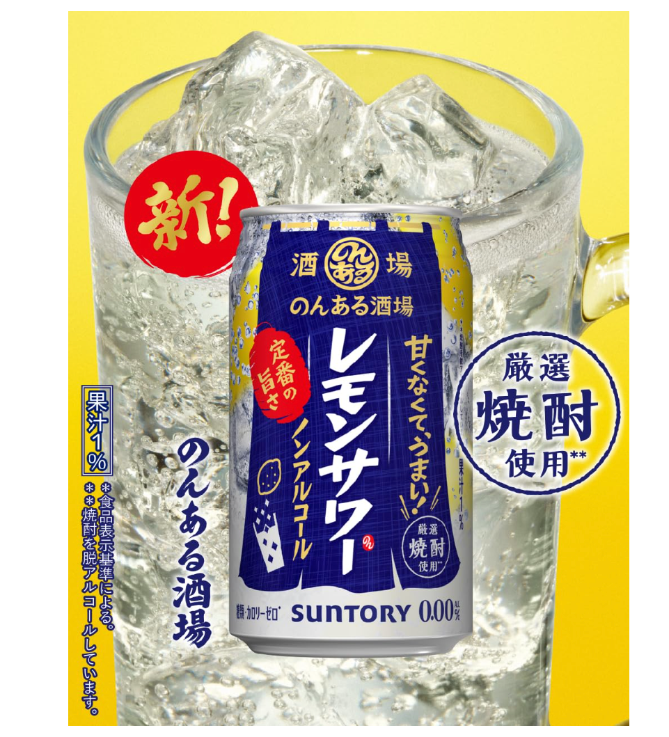 Japanese Non-Alcoholic Cocktail - Suntory Non-Aru Sakaba Lemon Sour 350ml