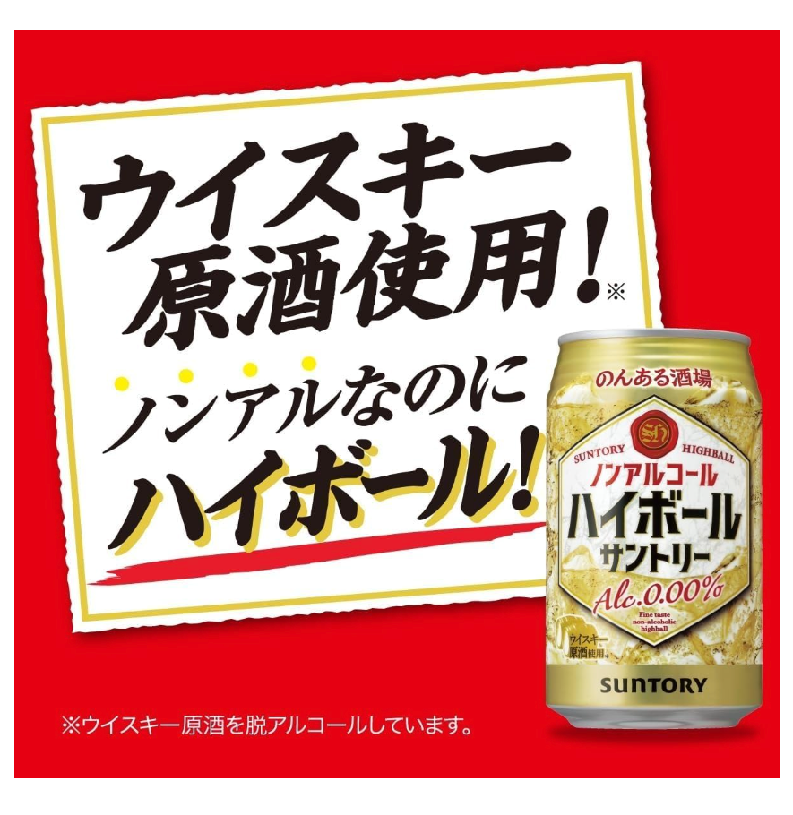 Japanese Non-Alcoholic Cocktail - Suntory Non-Aru Sakaba Highball 350 ml