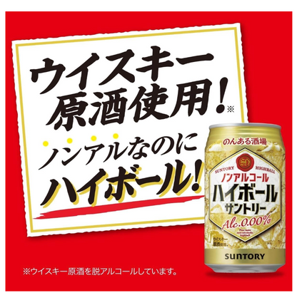Japanese Non-Alcoholic Cocktail - Suntory Non-Aru Sakaba Highball 350 ml
