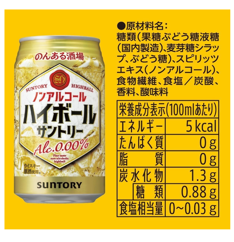 Japanese Non-Alcoholic Cocktail - Suntory Non-Aru Sakaba Highball 350 ml