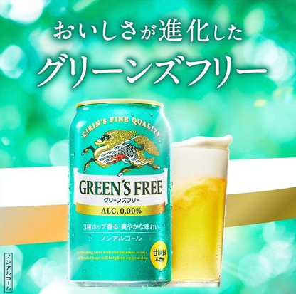 Kirin "Green's Free" Non-Alcoholic Beer-Taste Beverage, 350ml