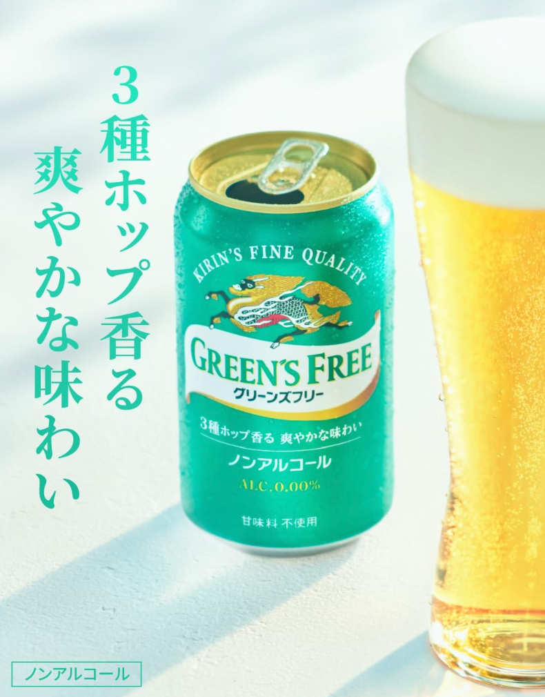 Kirin "Green's Free" Non-Alcoholic Beer-Taste Beverage, 350ml