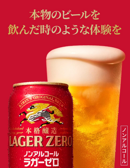 Kirin Honkaku Jouzou Lager Zero Non-Alcoholic Beer Beverage, 350ml