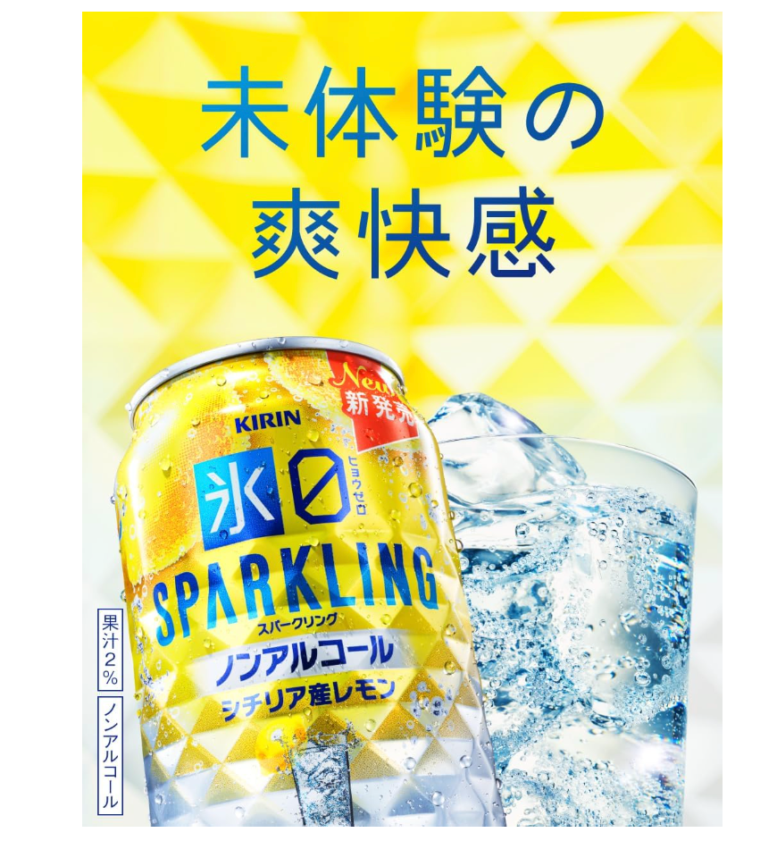 Kirin Ice Zero Sparkling Sicilian Lemon Non-Alcoholic Beverage ,350ml