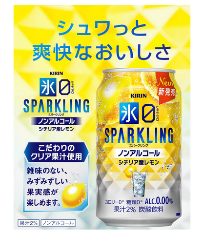 Kirin Ice Zero Sparkling Sicilian Lemon Non-Alcoholic Beverage ,350ml